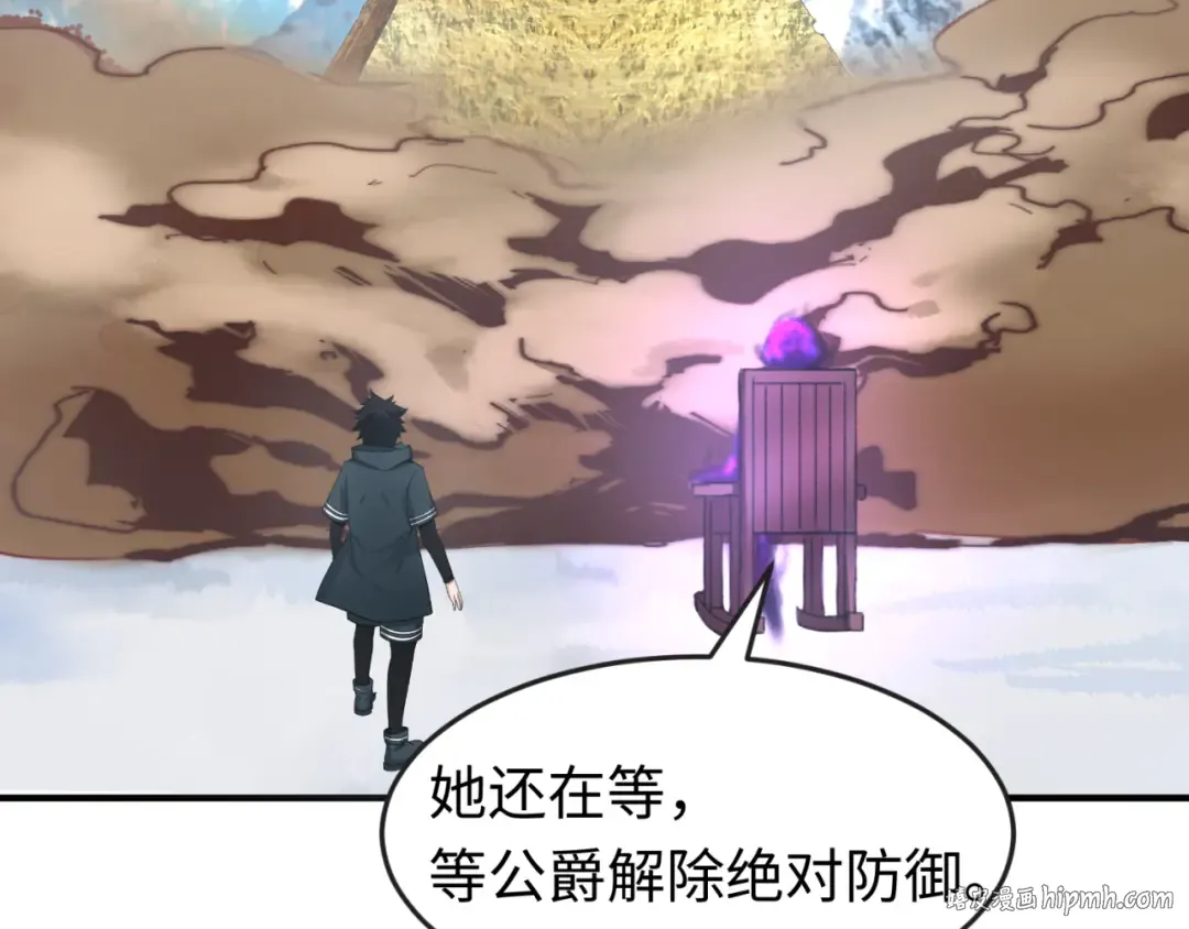 第135话 金字塔妖姬！ 第64页