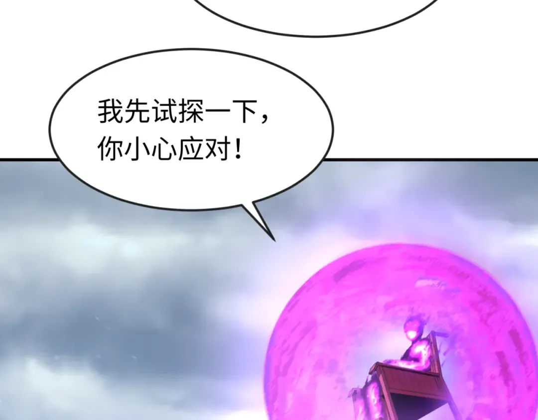 第135话 金字塔妖姬！ 第65页
