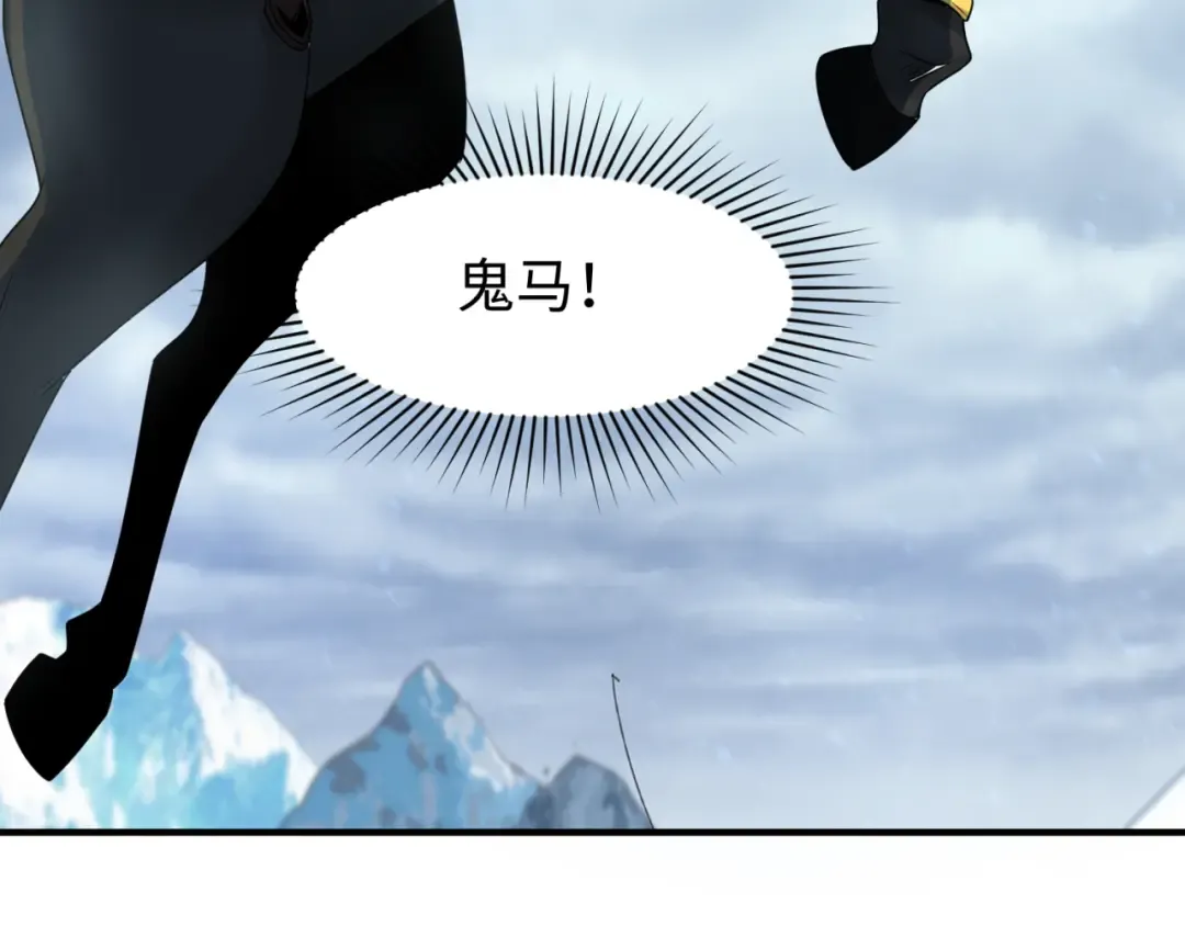 第135话 金字塔妖姬！ 第71页