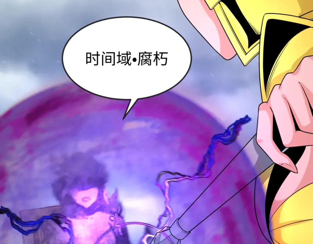 第135话 金字塔妖姬！ 第76页
