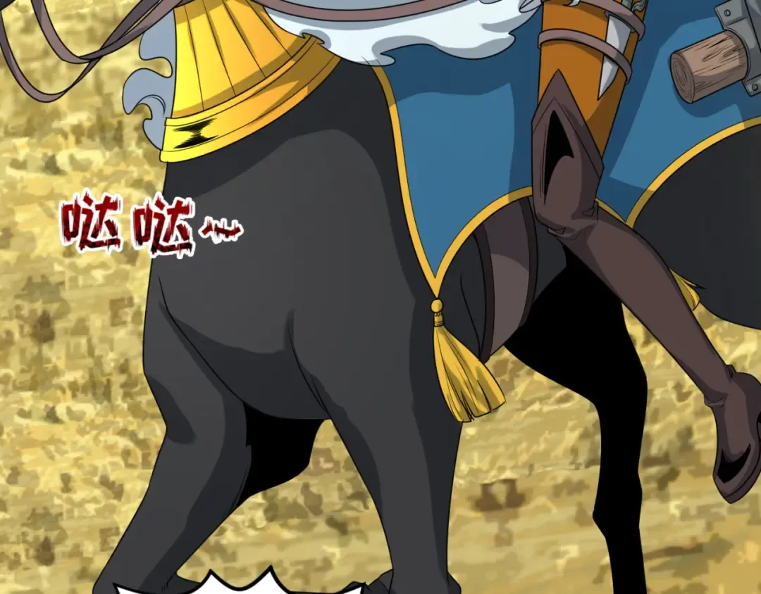 第135话 金字塔妖姬！ 第84页