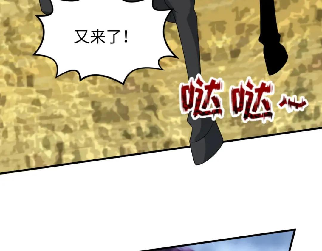 第135话 金字塔妖姬！ 第85页