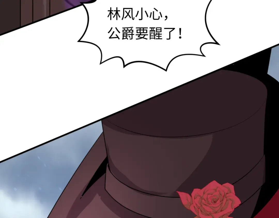 第135话 金字塔妖姬！ 第87页