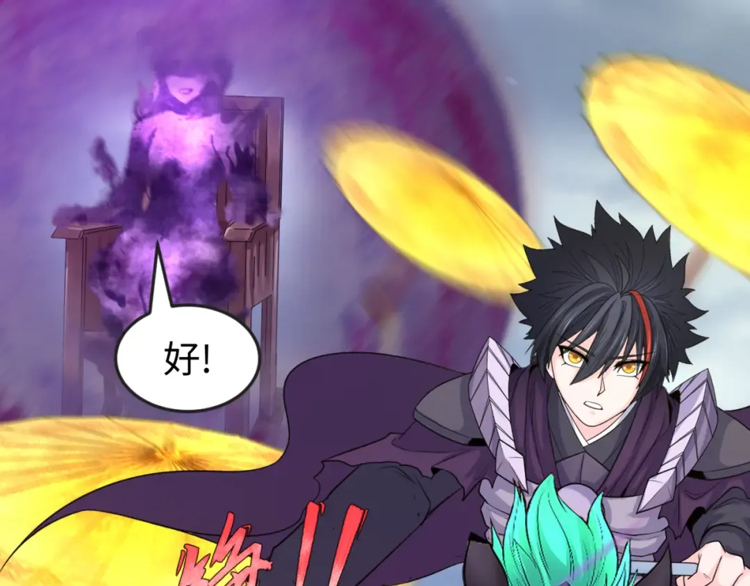 第135话 金字塔妖姬！ 第92页