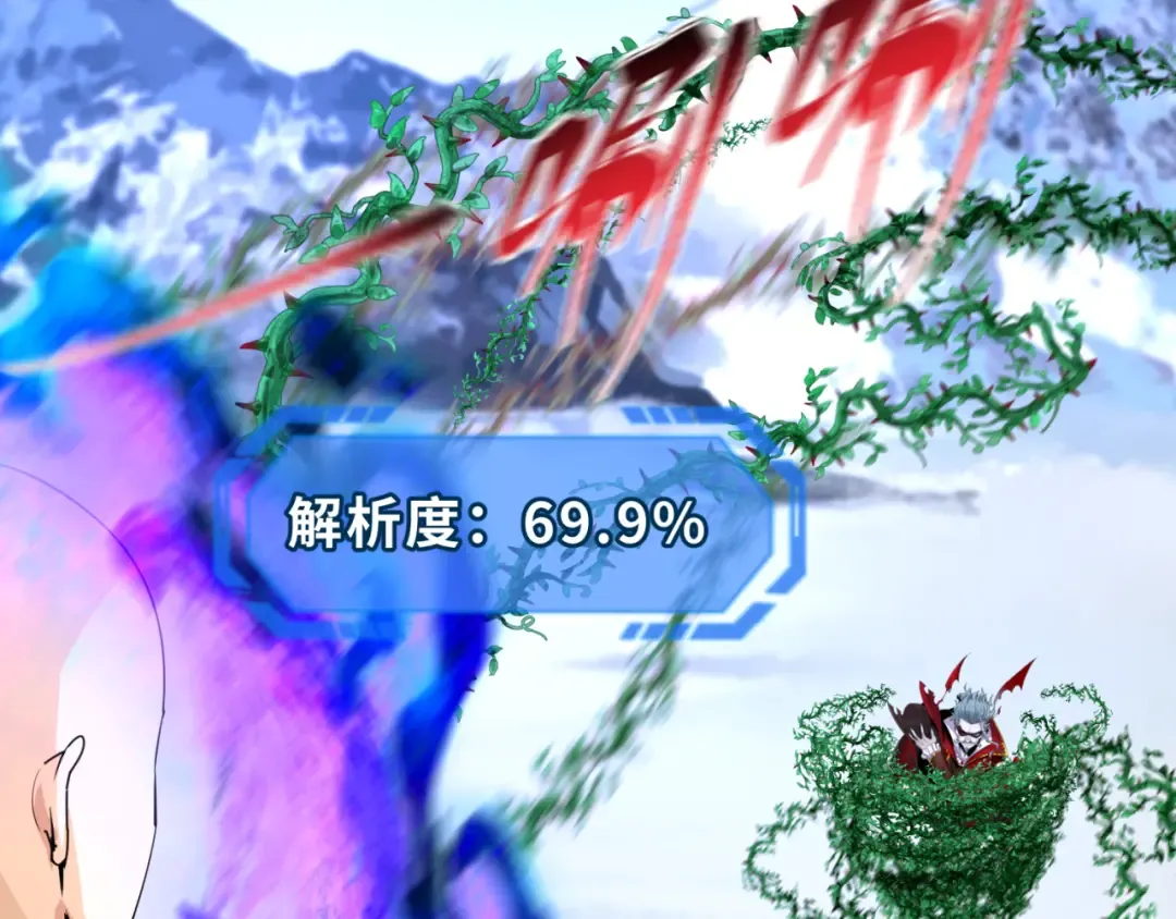 第135话 金字塔妖姬！ 第114页