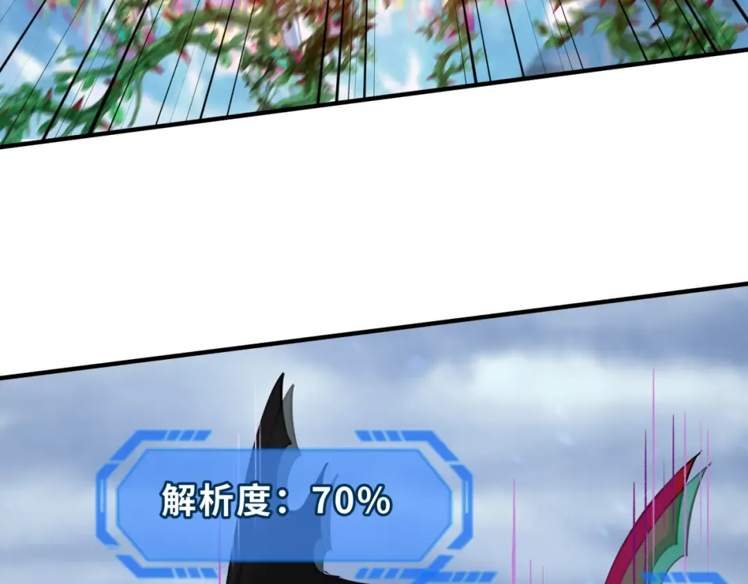 第135话 金字塔妖姬！ 第118页