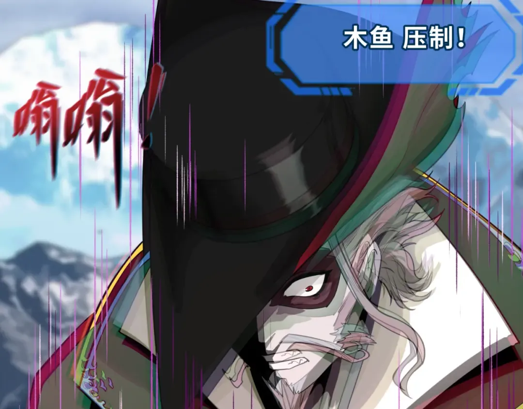 第135话 金字塔妖姬！ 第119页