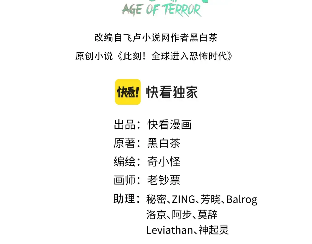 第136话 无解的梦！ 第3页