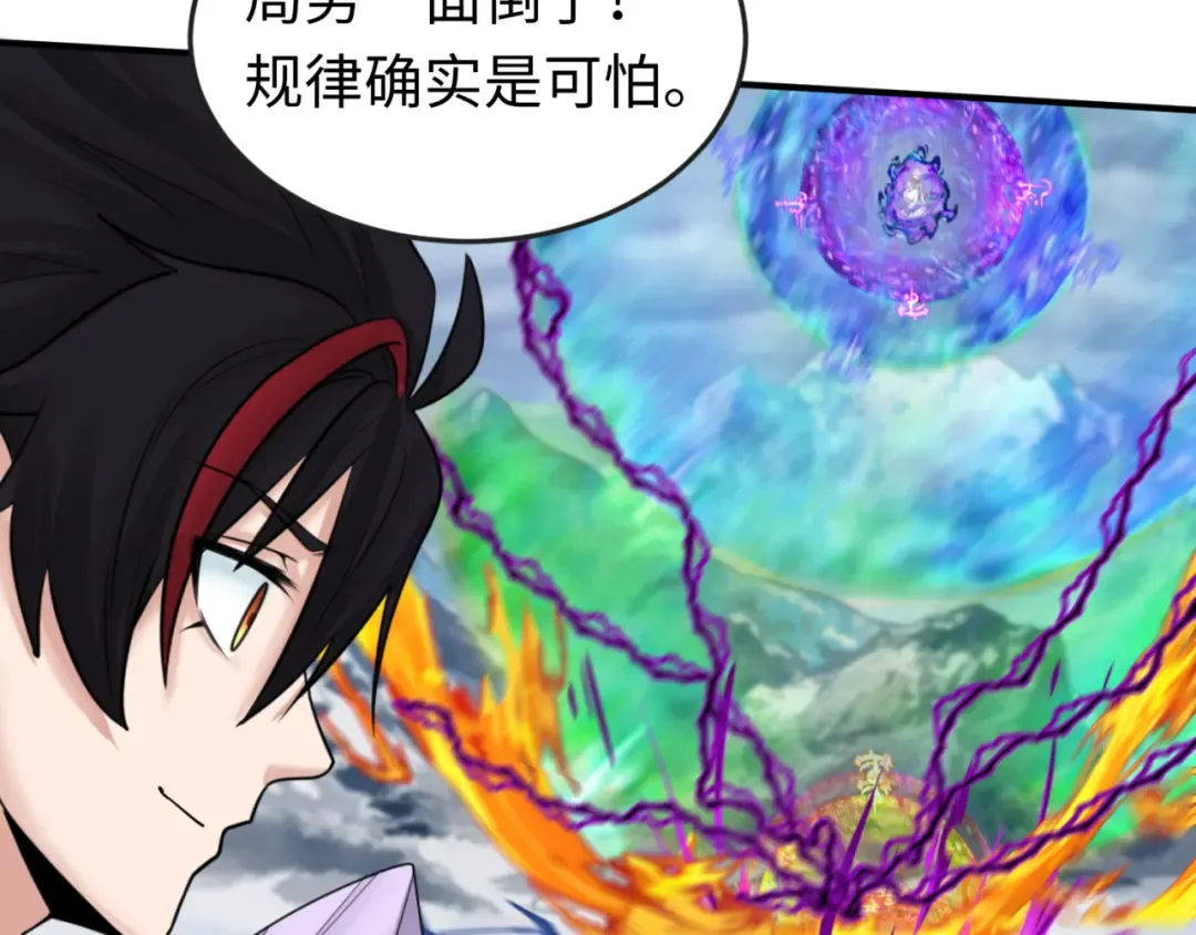 第136话 无解的梦！ 第13页