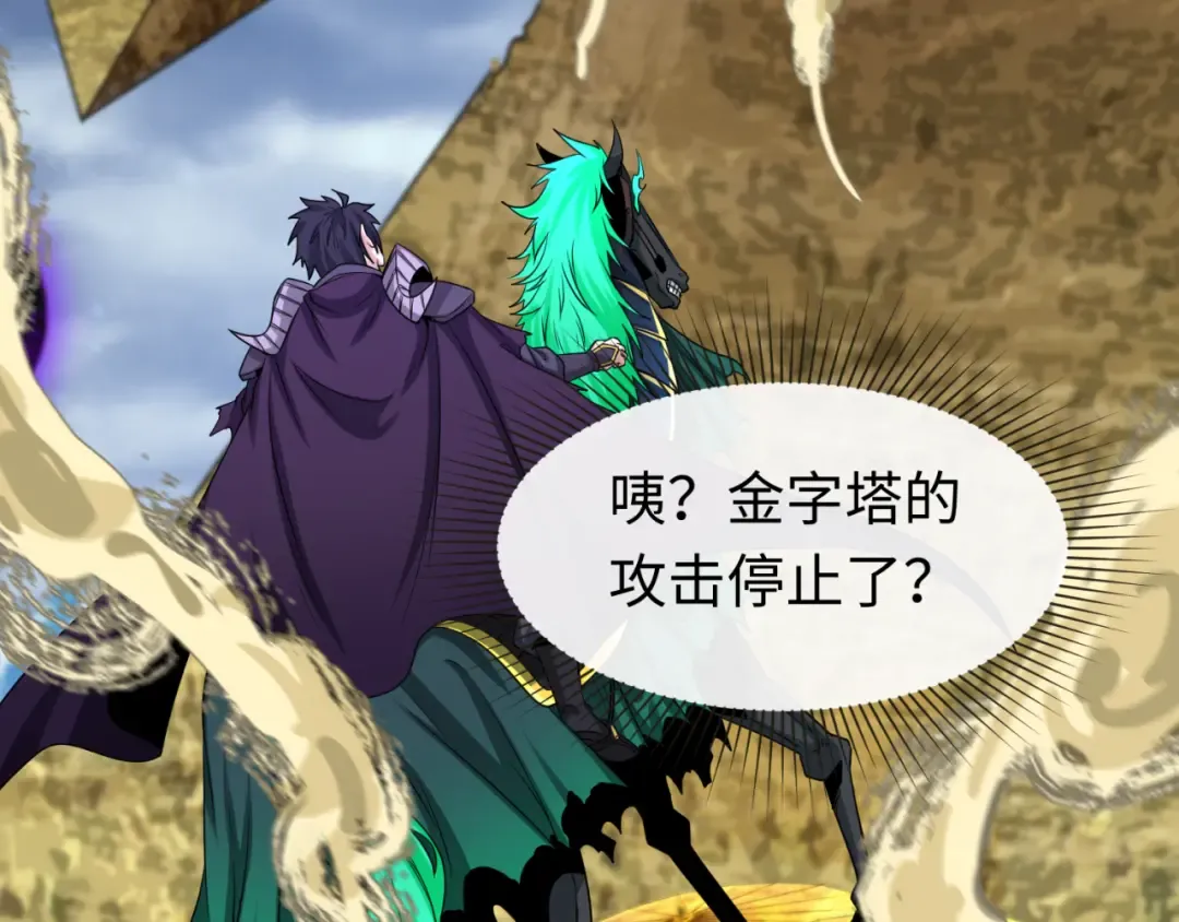 第136话 无解的梦！ 第18页