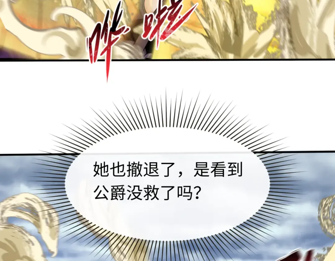 第136话 无解的梦！ 第21页