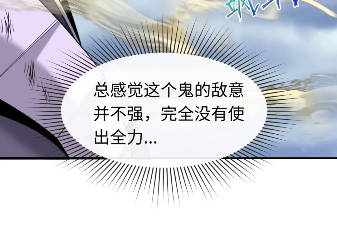 第136话 无解的梦！ 第29页