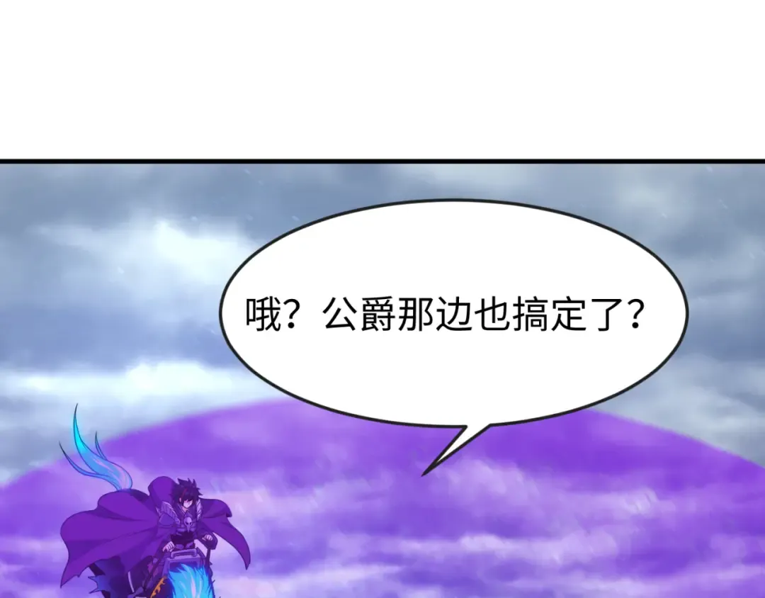 第136话 无解的梦！ 第30页