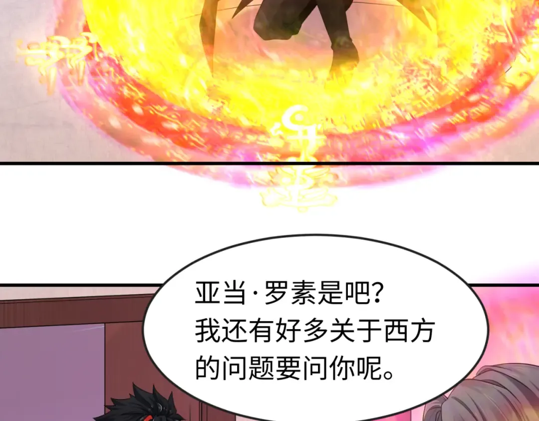 第136话 无解的梦！ 第34页