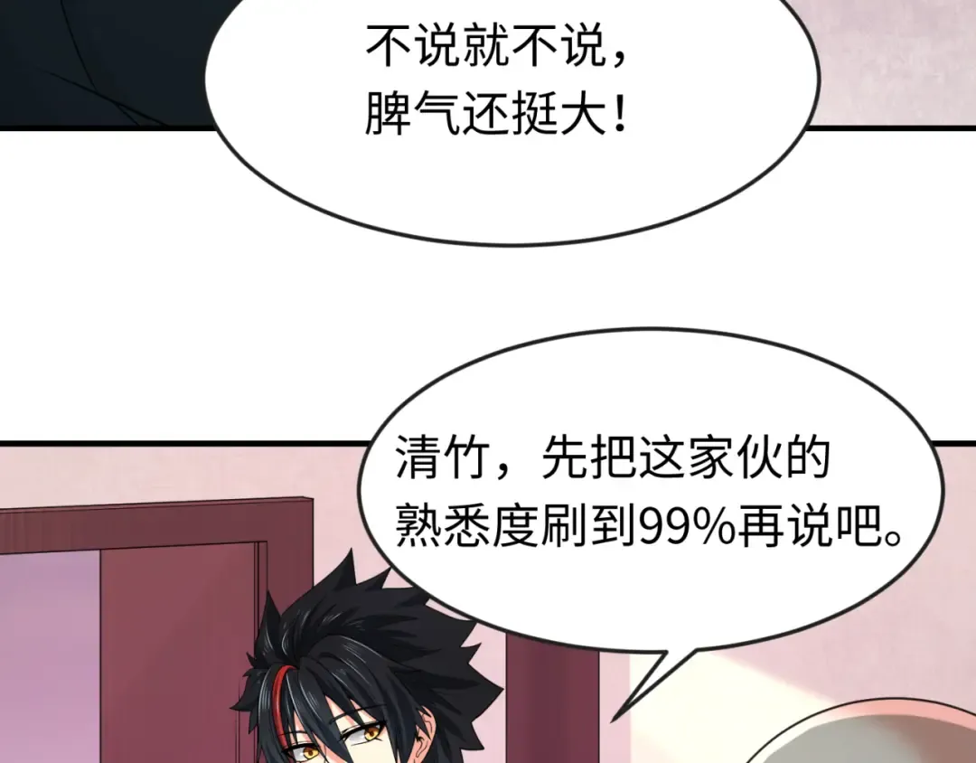 第136话 无解的梦！ 第39页