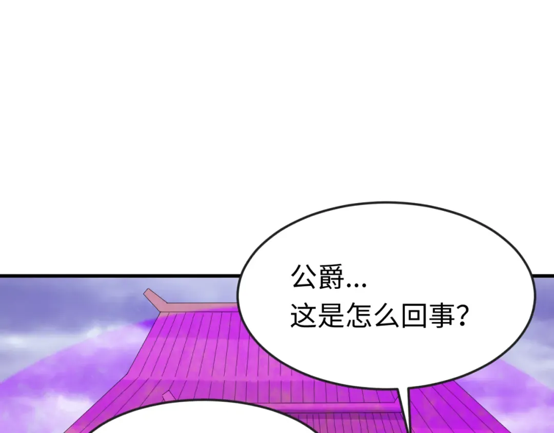 第136话 无解的梦！ 第41页