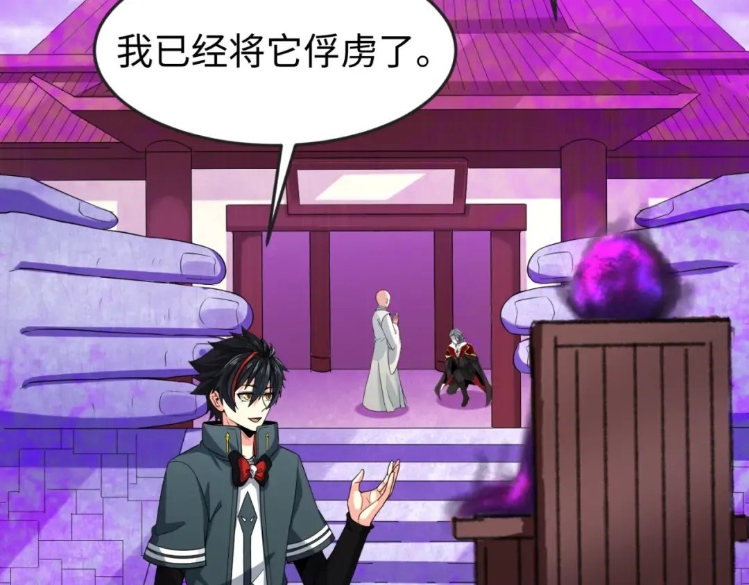 第136话 无解的梦！ 第42页