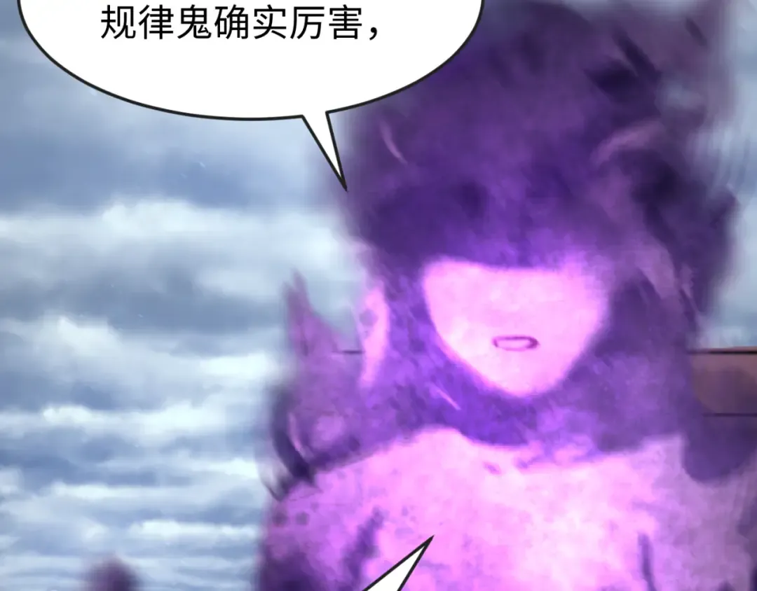 第136话 无解的梦！ 第44页