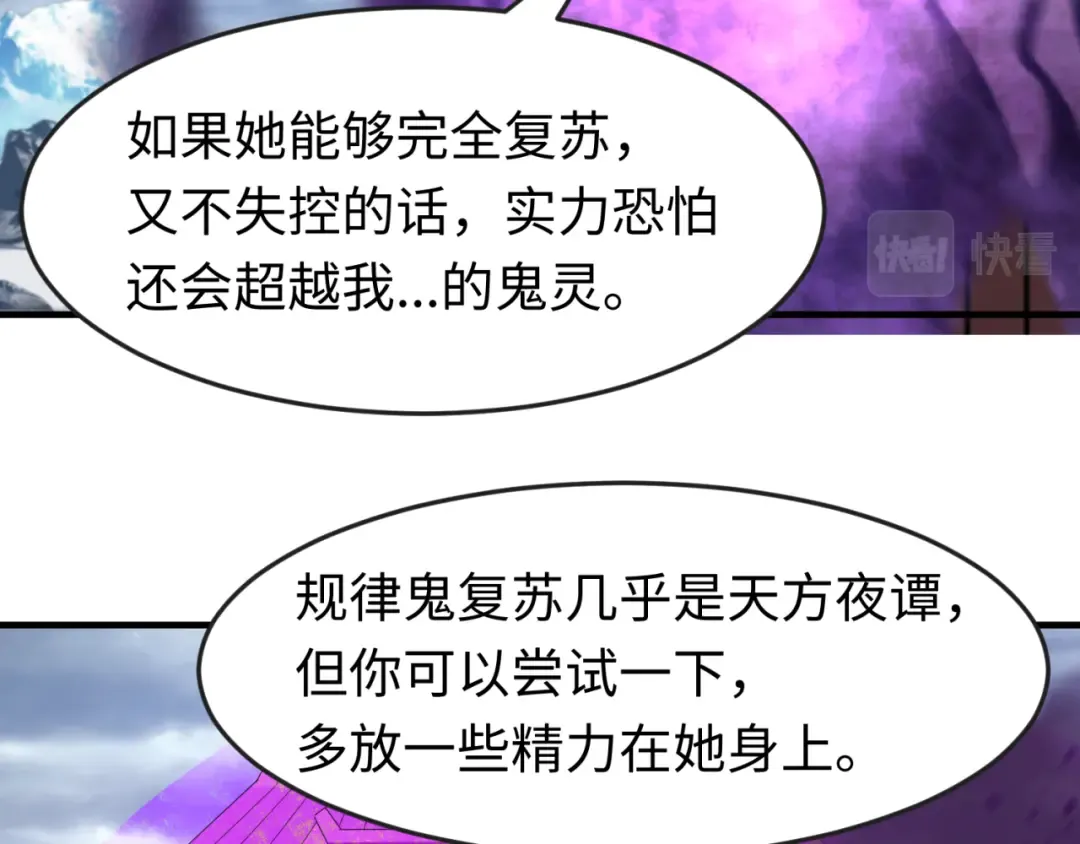 第136话 无解的梦！ 第45页