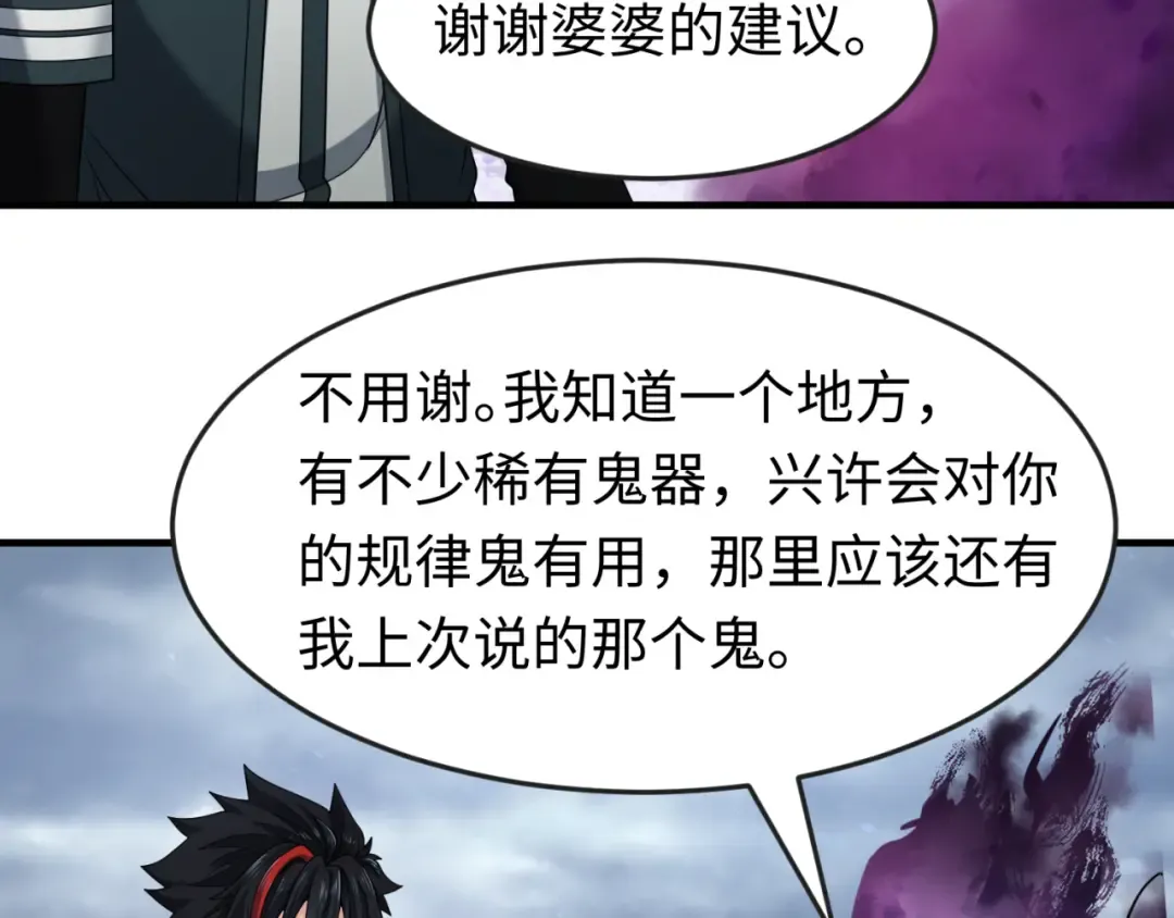 第136话 无解的梦！ 第47页