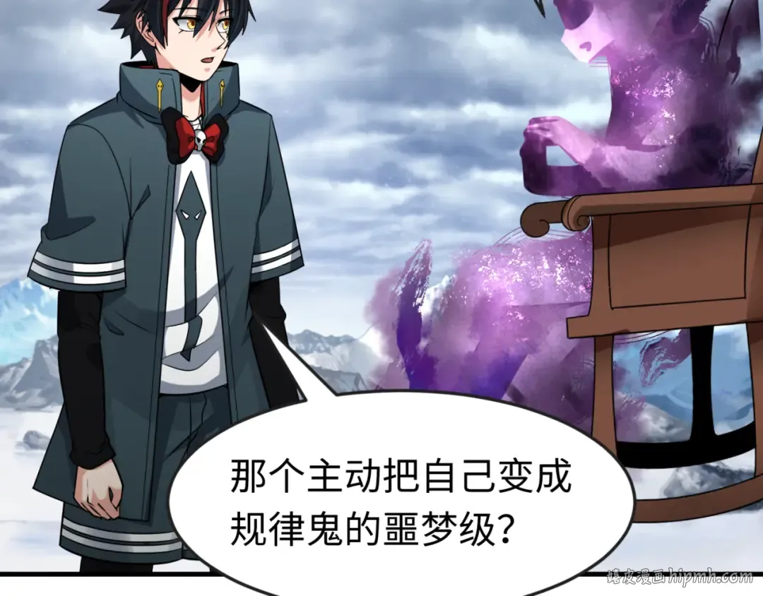 第136话 无解的梦！ 第48页