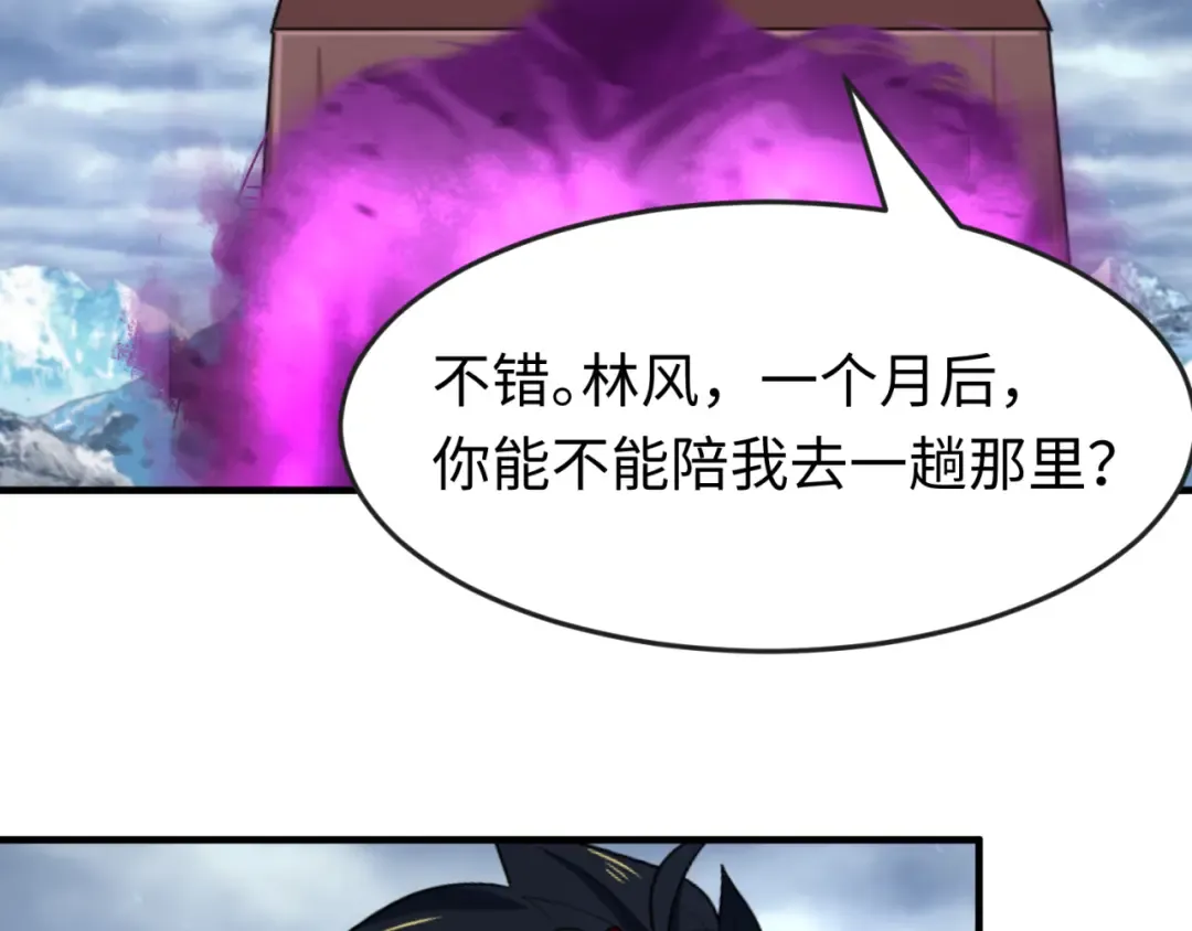第136话 无解的梦！ 第50页