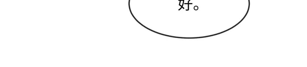 第136话 无解的梦！ 第52页