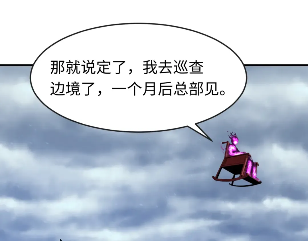 第136话 无解的梦！ 第53页