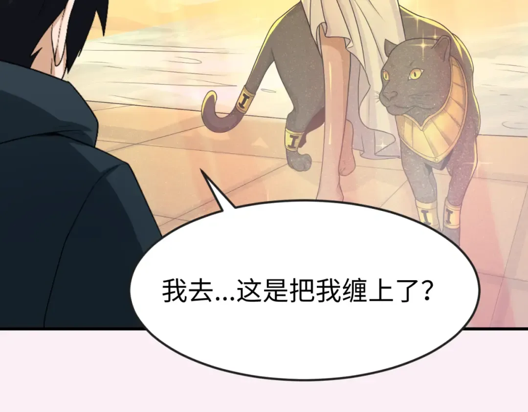 第136话 无解的梦！ 第66页