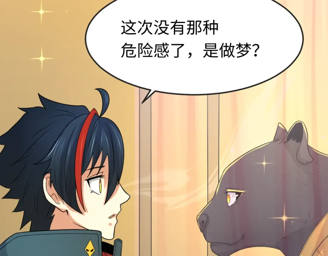 第136话 无解的梦！ 第70页