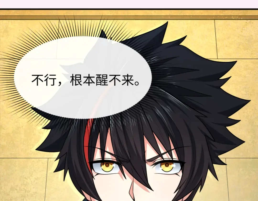 第136话 无解的梦！ 第79页