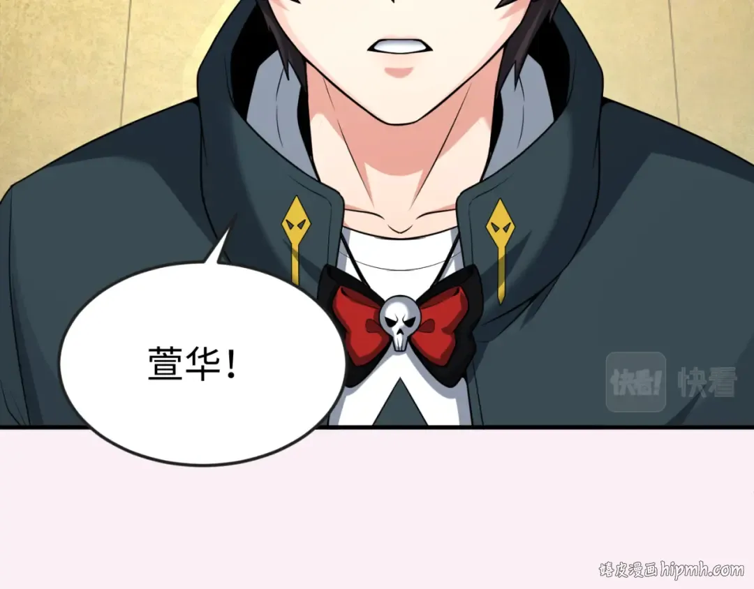 第136话 无解的梦！ 第80页