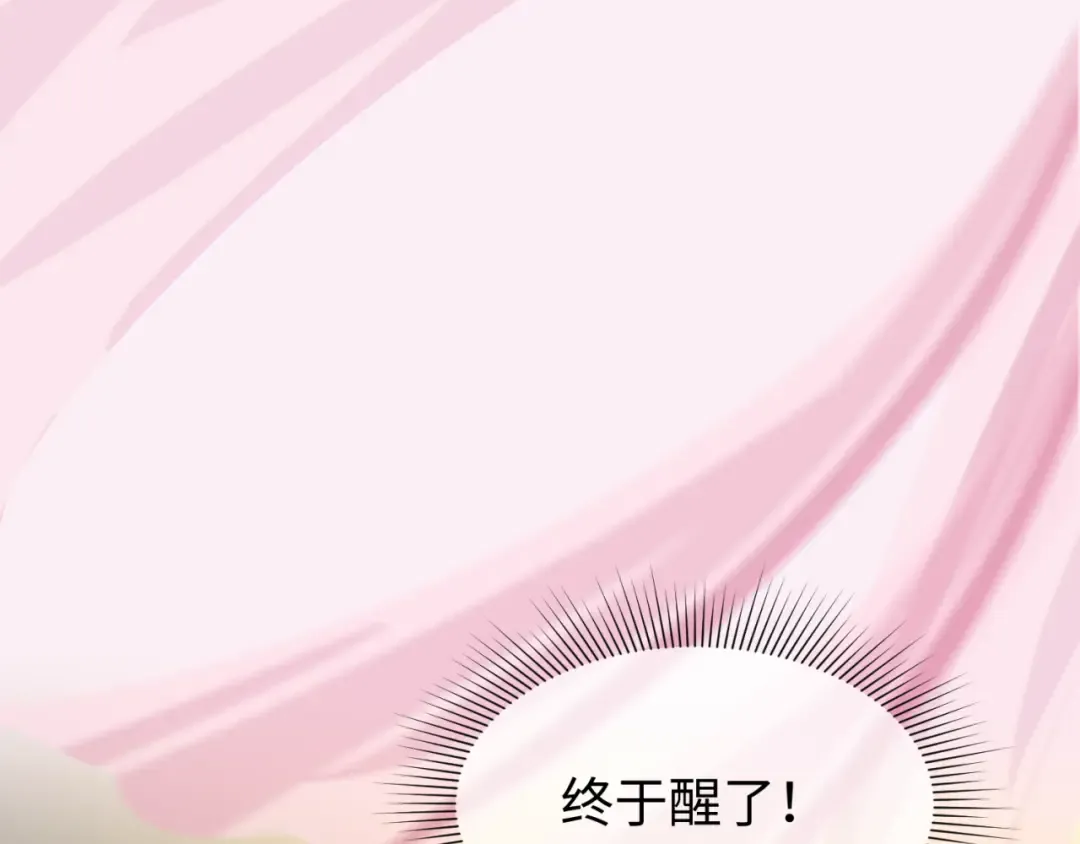 第136话 无解的梦！ 第84页