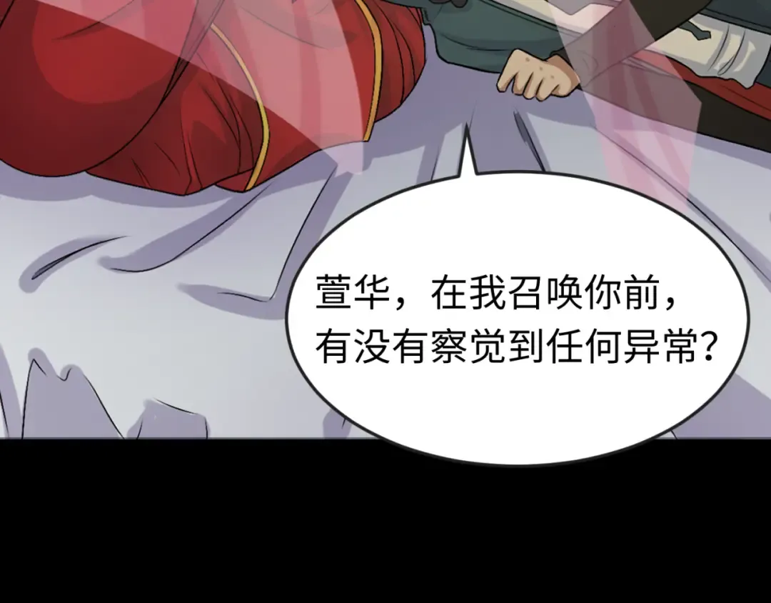 第136话 无解的梦！ 第86页