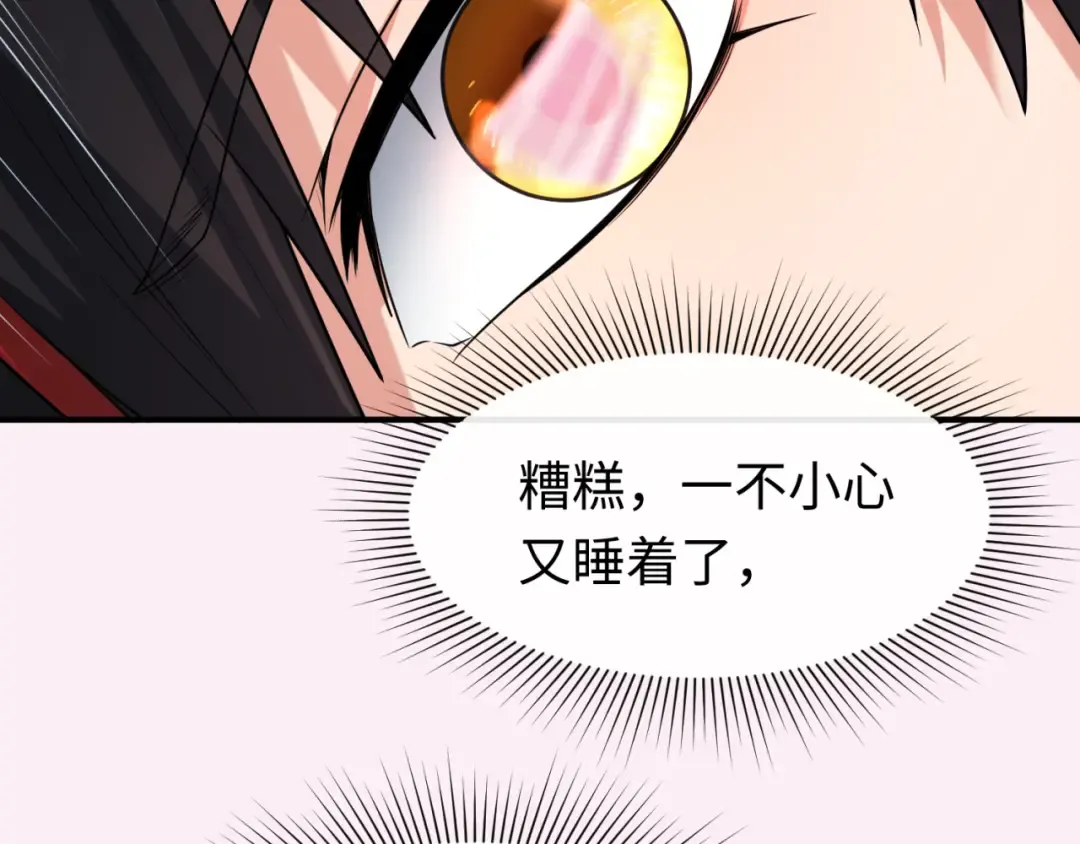 第136话 无解的梦！ 第92页