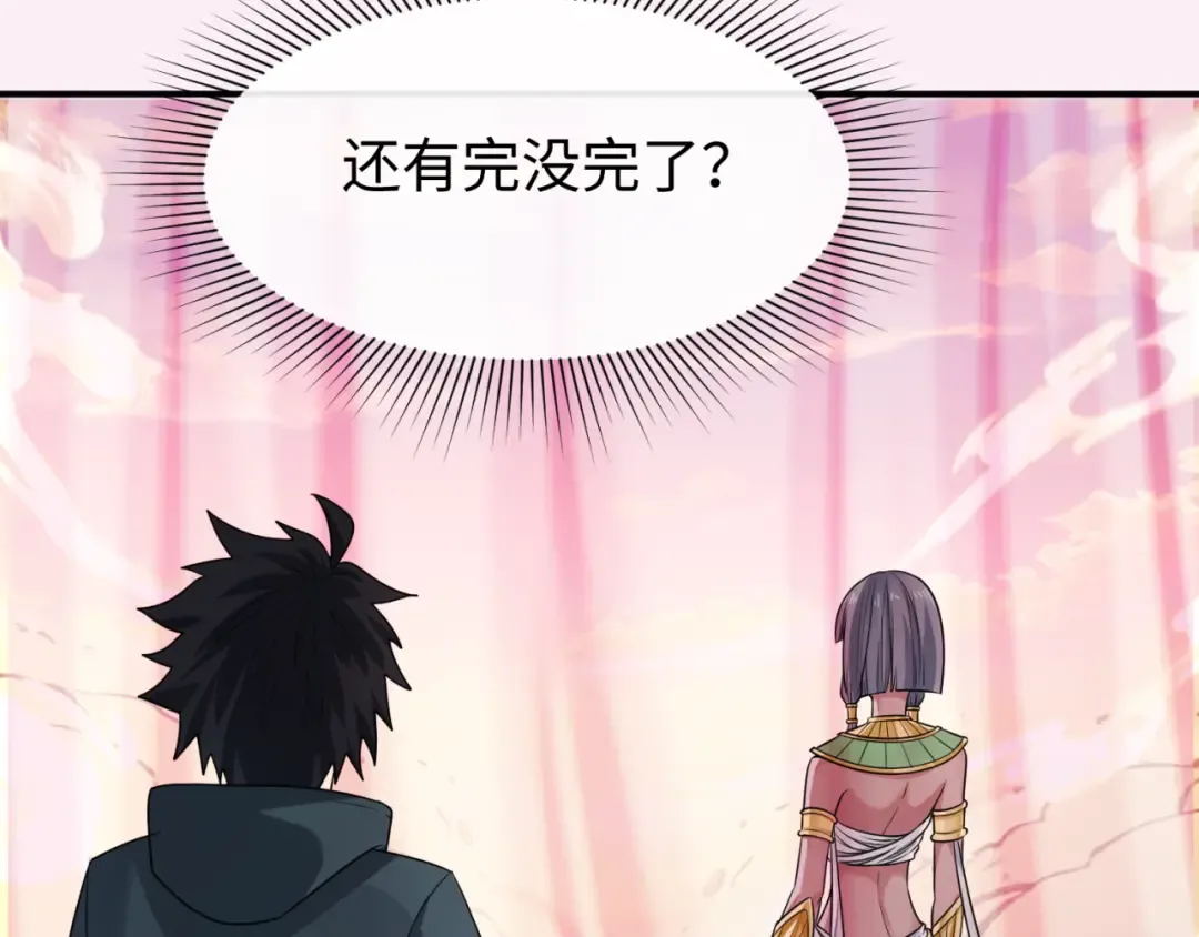 第136话 无解的梦！ 第93页