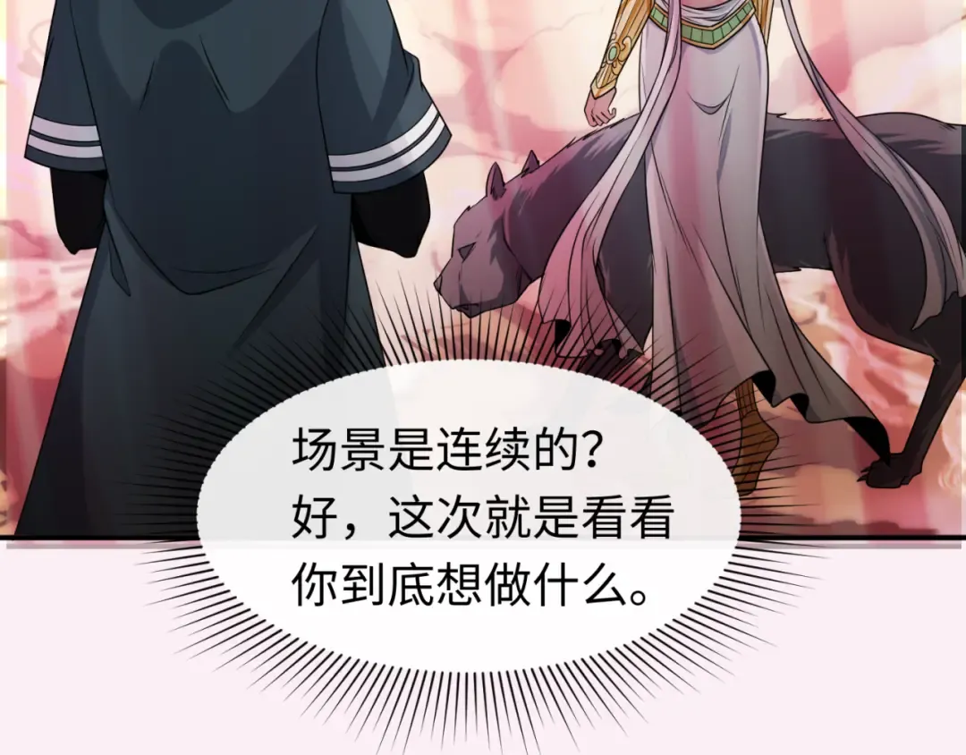 第136话 无解的梦！ 第94页