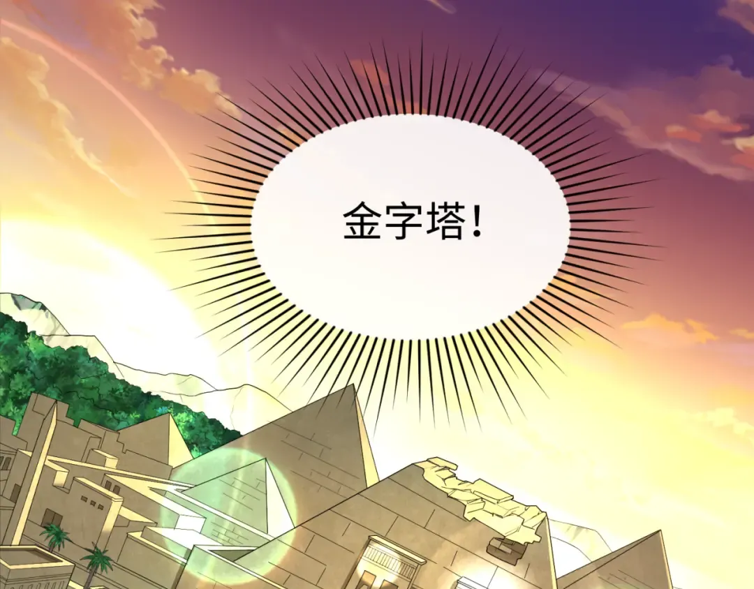 第136话 无解的梦！ 第97页