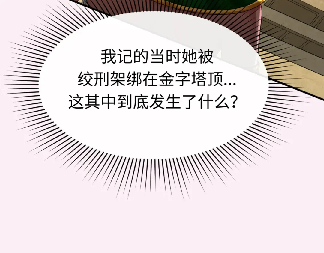 第136话 无解的梦！ 第99页