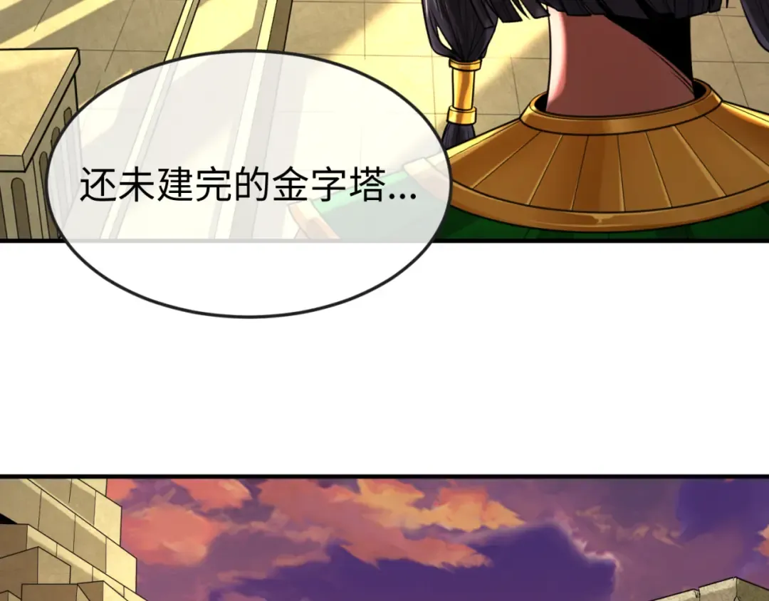 第137话 公爵之死！江薇融合成功！ 第7页