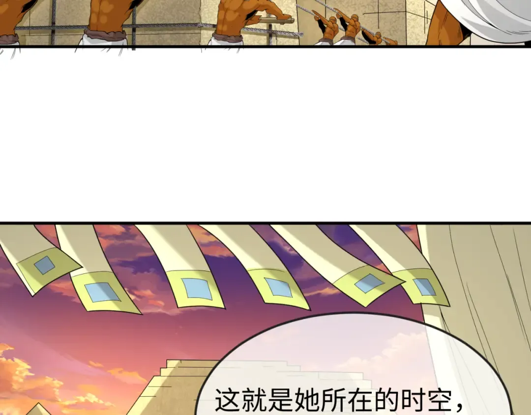 第137话 公爵之死！江薇融合成功！ 第9页