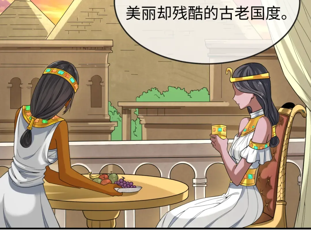 第137话 公爵之死！江薇融合成功！ 第10页