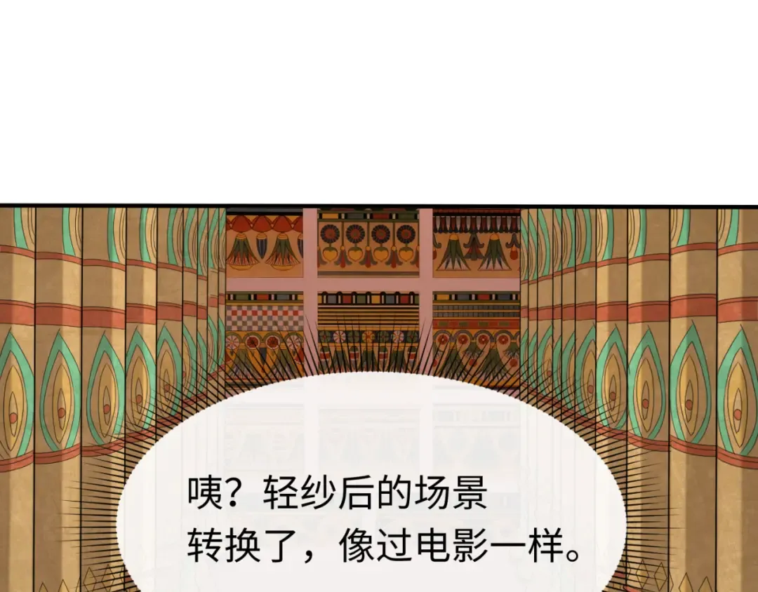 第137话 公爵之死！江薇融合成功！ 第11页