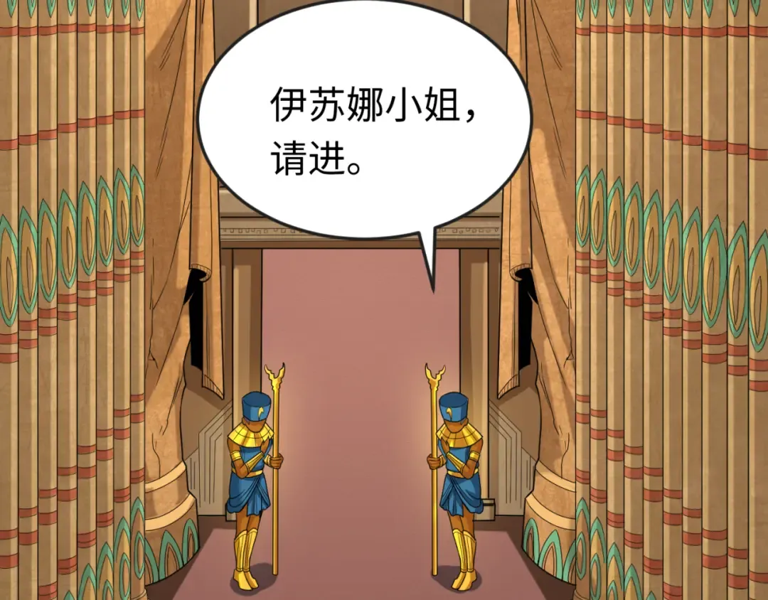 第137话 公爵之死！江薇融合成功！ 第15页