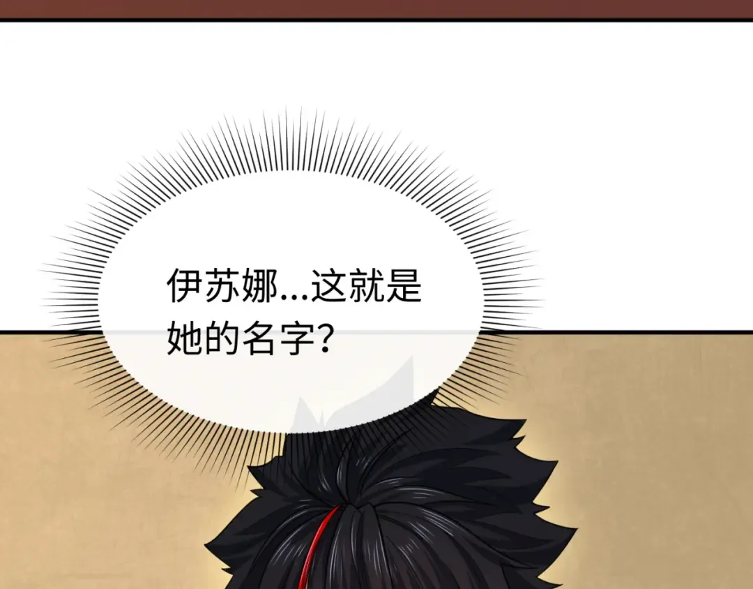 第137话 公爵之死！江薇融合成功！ 第17页