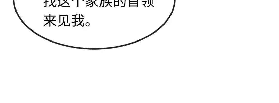 第137话 公爵之死！江薇融合成功！ 第25页