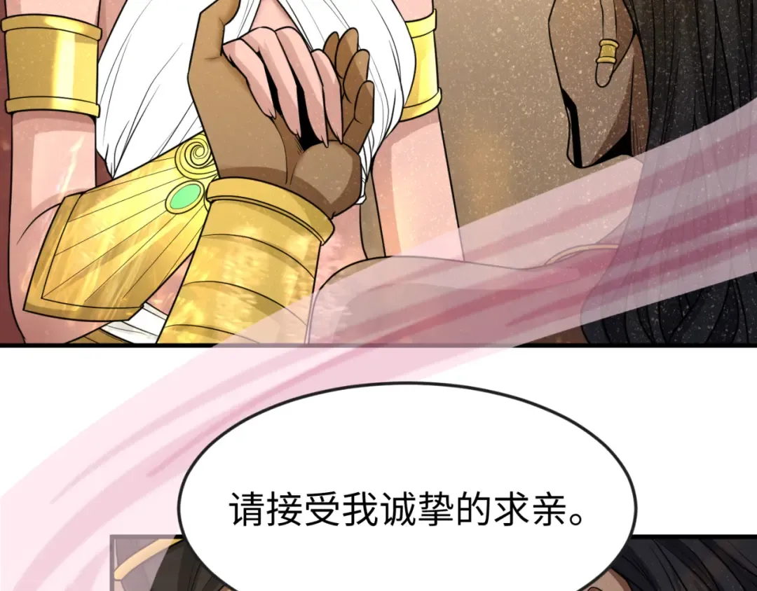第137话 公爵之死！江薇融合成功！ 第29页