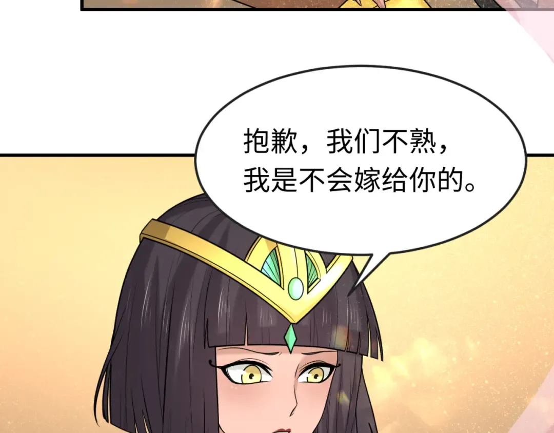 第137话 公爵之死！江薇融合成功！ 第31页