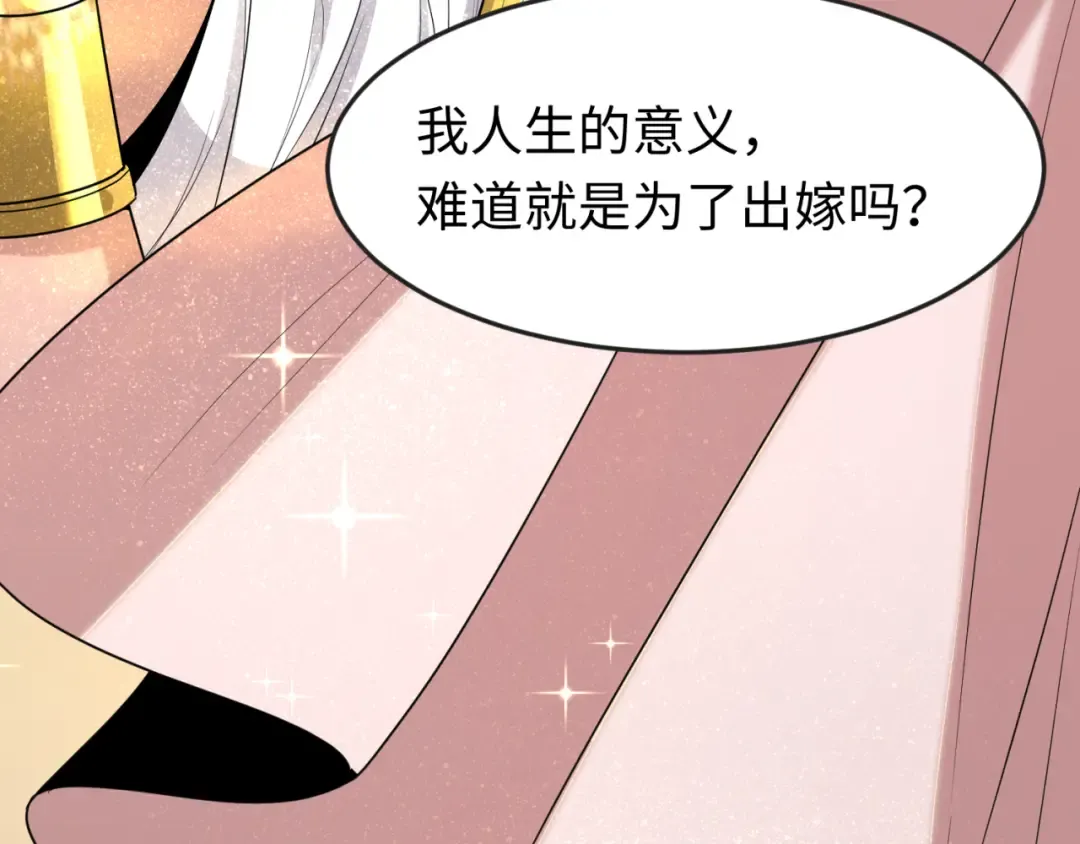 第137话 公爵之死！江薇融合成功！ 第37页