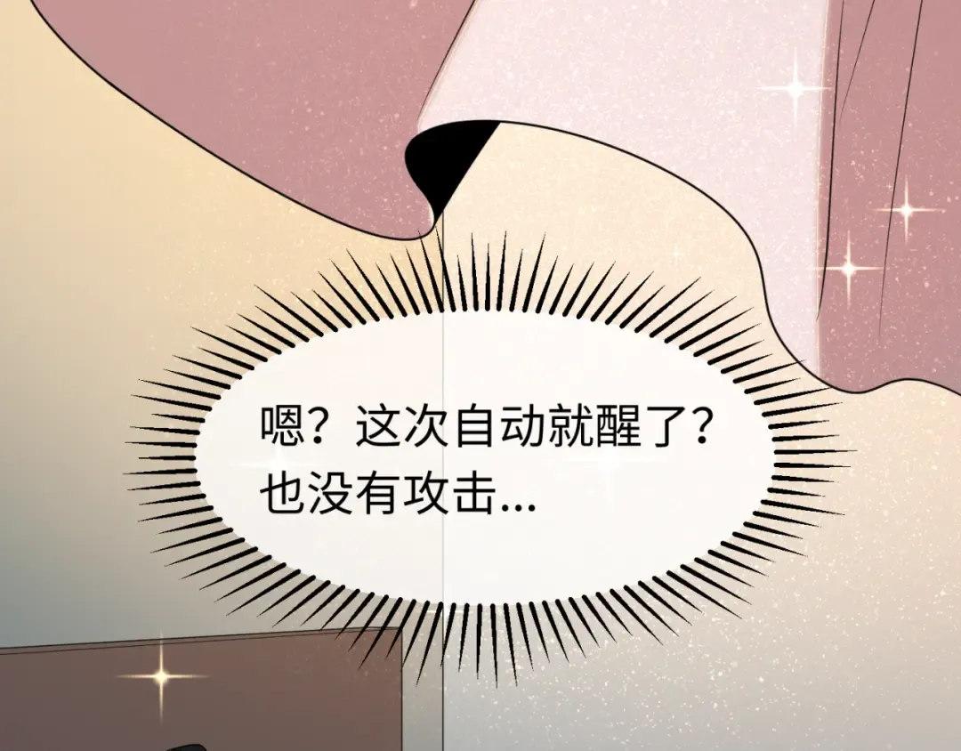 第137话 公爵之死！江薇融合成功！ 第38页